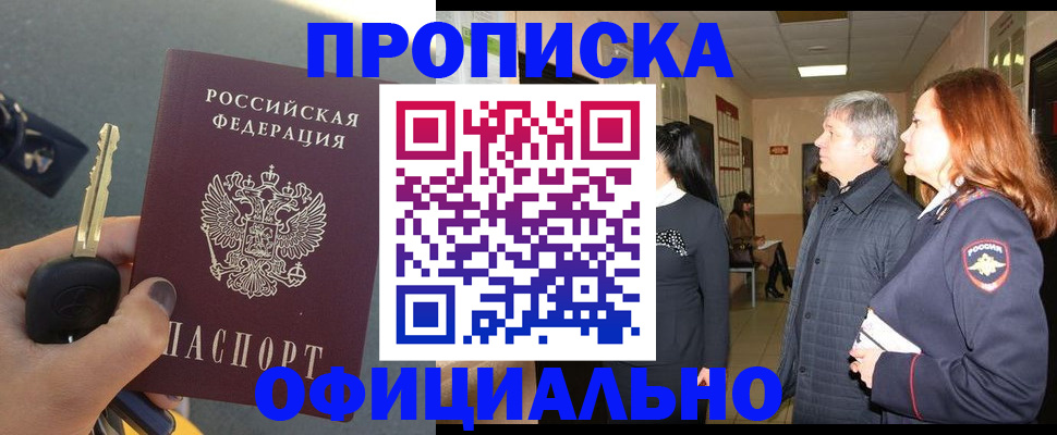 прописка паспорт в Топках