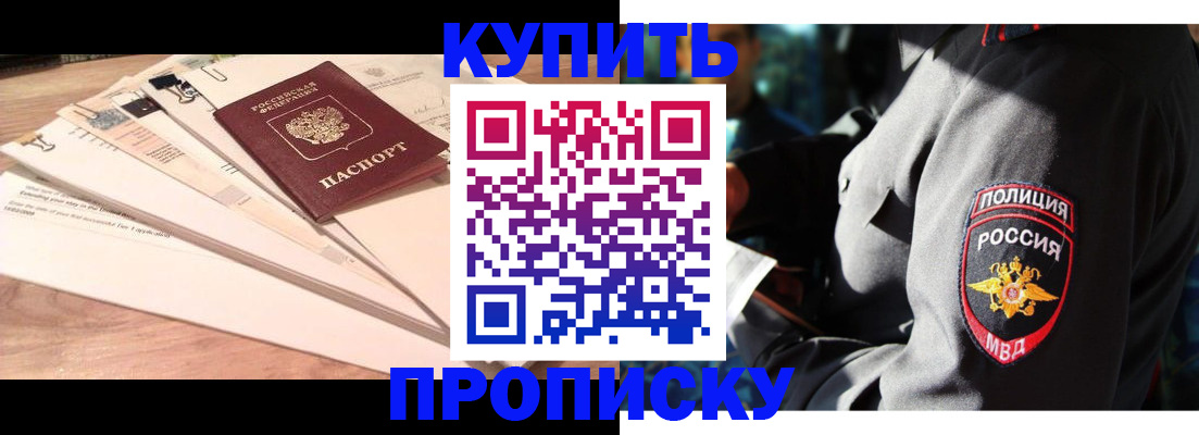 прописка поиск в Топках