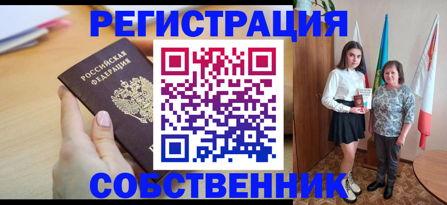 найти адрес прописки в Топках