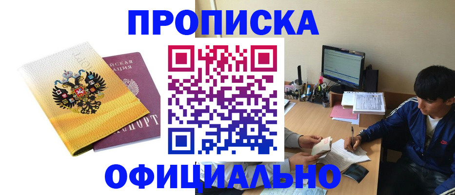 прописка для военкомата в Топках