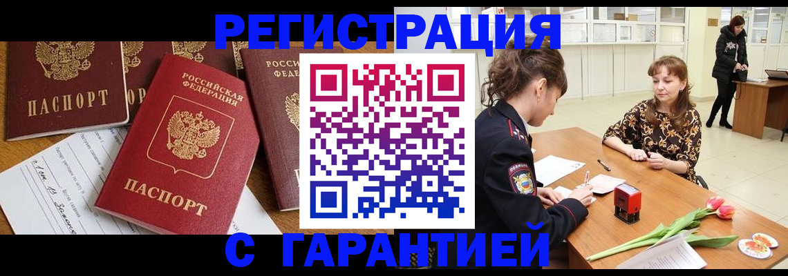 миграционный учет в Топках