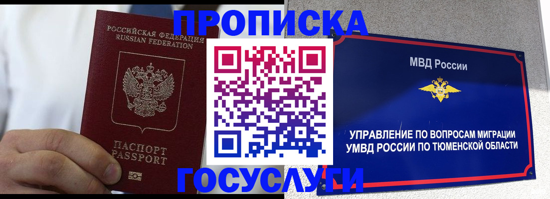 временная регистрация госуслуги в Топках